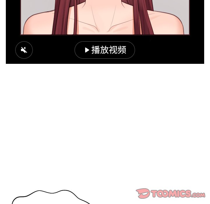 《奇奇怪怪的女友》漫画最新章节奇奇怪怪的女友-第12章免费下拉式在线观看章节第【117】张图片