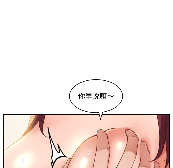 《奇奇怪怪的女友》漫画最新章节奇奇怪怪的女友-第12章免费下拉式在线观看章节第【80】张图片