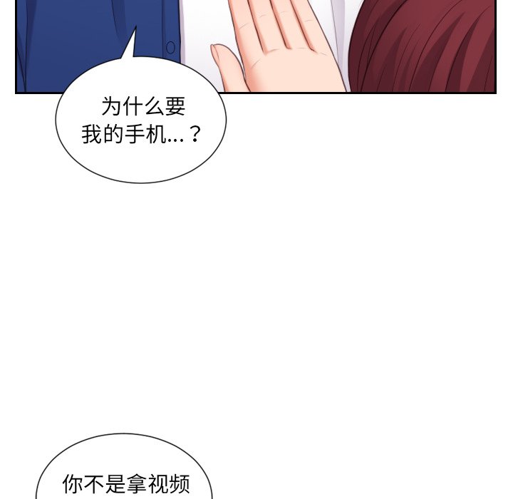 《奇奇怪怪的女友》漫画最新章节奇奇怪怪的女友-第12章免费下拉式在线观看章节第【94】张图片