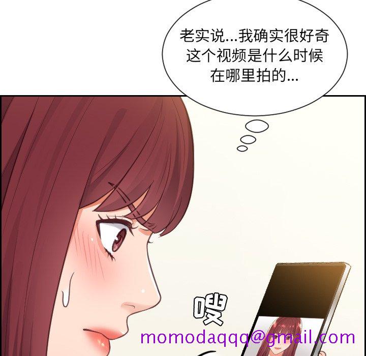 《奇奇怪怪的女友》漫画最新章节奇奇怪怪的女友-第12章免费下拉式在线观看章节第【123】张图片