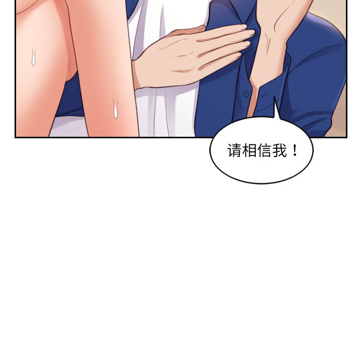 《奇奇怪怪的女友》漫画最新章节奇奇怪怪的女友-第12章免费下拉式在线观看章节第【55】张图片