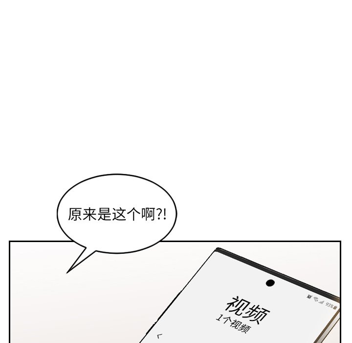 《奇奇怪怪的女友》漫画最新章节奇奇怪怪的女友-第12章免费下拉式在线观看章节第【112】张图片