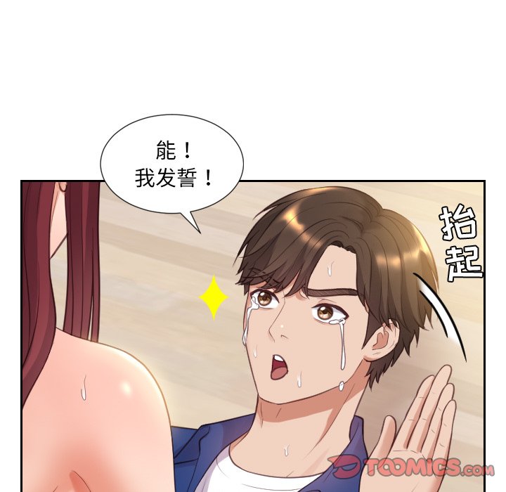 《奇奇怪怪的女友》漫画最新章节奇奇怪怪的女友-第12章免费下拉式在线观看章节第【54】张图片