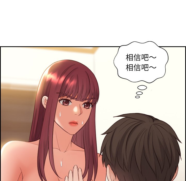 《奇奇怪怪的女友》漫画最新章节奇奇怪怪的女友-第12章免费下拉式在线观看章节第【56】张图片