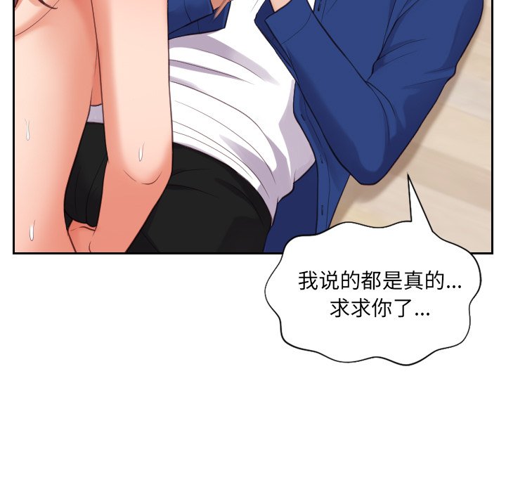 《奇奇怪怪的女友》漫画最新章节奇奇怪怪的女友-第12章免费下拉式在线观看章节第【51】张图片