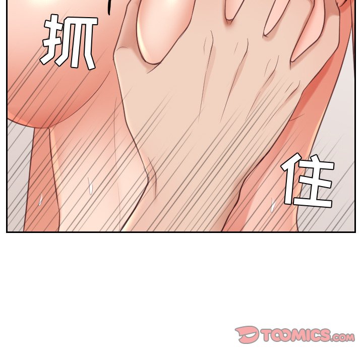 《奇奇怪怪的女友》漫画最新章节奇奇怪怪的女友-第12章免费下拉式在线观看章节第【81】张图片