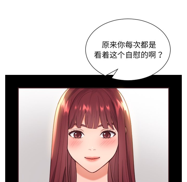 《奇奇怪怪的女友》漫画最新章节奇奇怪怪的女友-第12章免费下拉式在线观看章节第【116】张图片