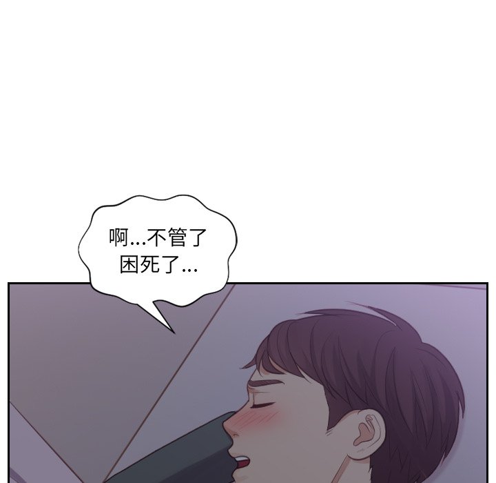 《奇奇怪怪的女友》漫画最新章节奇奇怪怪的女友-第12章免费下拉式在线观看章节第【6】张图片