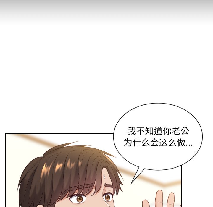 《奇奇怪怪的女友》漫画最新章节奇奇怪怪的女友-第12章免费下拉式在线观看章节第【40】张图片