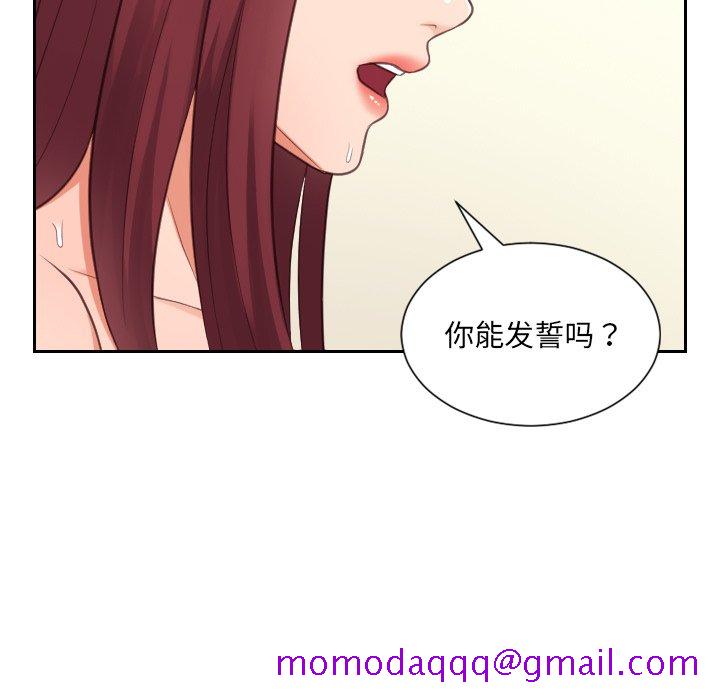 《奇奇怪怪的女友》漫画最新章节奇奇怪怪的女友-第12章免费下拉式在线观看章节第【53】张图片