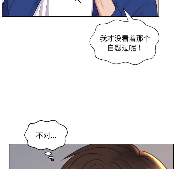 《奇奇怪怪的女友》漫画最新章节奇奇怪怪的女友-第12章免费下拉式在线观看章节第【119】张图片