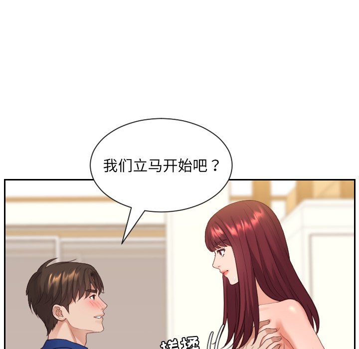 《奇奇怪怪的女友》漫画最新章节奇奇怪怪的女友-第12章免费下拉式在线观看章节第【82】张图片