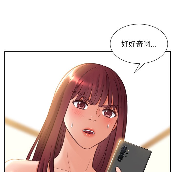 《奇奇怪怪的女友》漫画最新章节奇奇怪怪的女友-第12章免费下拉式在线观看章节第【139】张图片