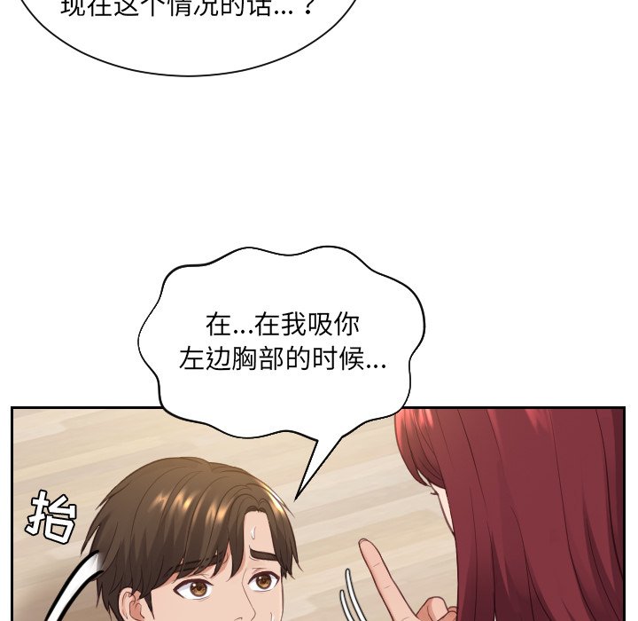 《奇奇怪怪的女友》漫画最新章节奇奇怪怪的女友-第12章免费下拉式在线观看章节第【25】张图片