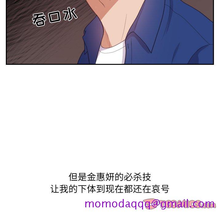 《奇奇怪怪的女友》漫画最新章节奇奇怪怪的女友-第13章免费下拉式在线观看章节第【63】张图片