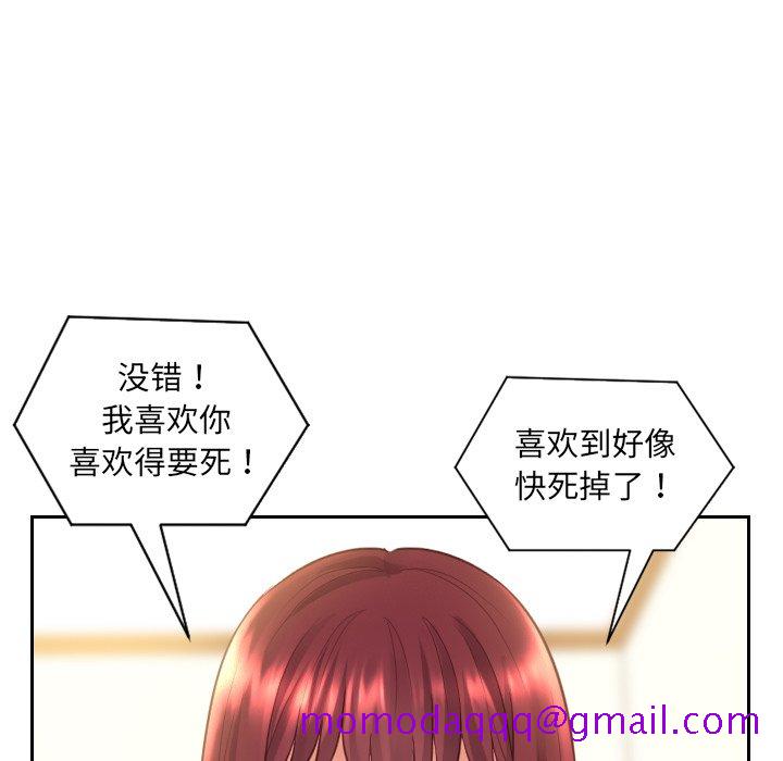 《奇奇怪怪的女友》漫画最新章节奇奇怪怪的女友-第13章免费下拉式在线观看章节第【33】张图片