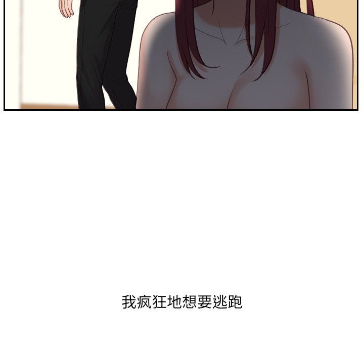 《奇奇怪怪的女友》漫画最新章节奇奇怪怪的女友-第13章免费下拉式在线观看章节第【61】张图片