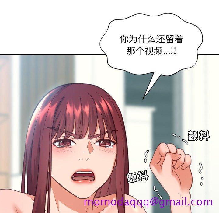 《奇奇怪怪的女友》漫画最新章节奇奇怪怪的女友-第13章免费下拉式在线观看章节第【123】张图片