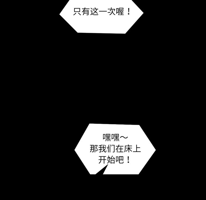 《奇奇怪怪的女友》漫画最新章节奇奇怪怪的女友-第13章免费下拉式在线观看章节第【19】张图片