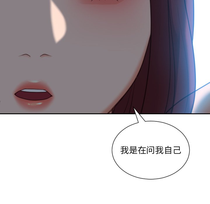 《奇奇怪怪的女友》漫画最新章节奇奇怪怪的女友-第13章免费下拉式在线观看章节第【111】张图片