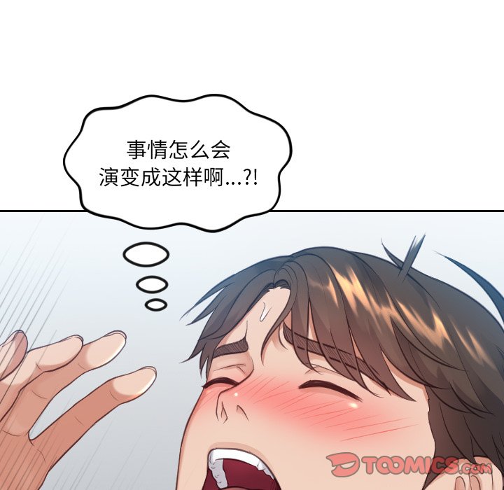 《奇奇怪怪的女友》漫画最新章节奇奇怪怪的女友-第13章免费下拉式在线观看章节第【161】张图片