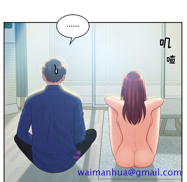 《奇奇怪怪的女友》漫画最新章节奇奇怪怪的女友-第13章免费下拉式在线观看章节第【78】张图片