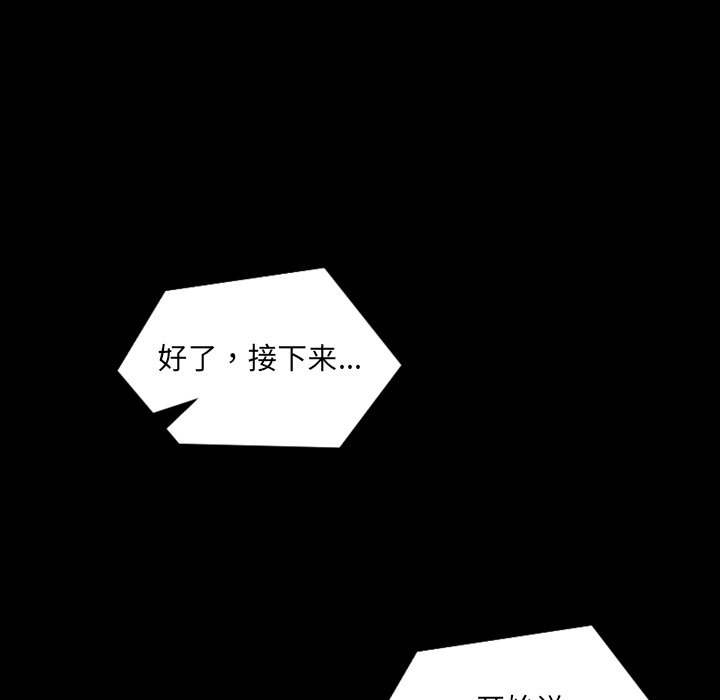 《奇奇怪怪的女友》漫画最新章节奇奇怪怪的女友-第13章免费下拉式在线观看章节第【20】张图片