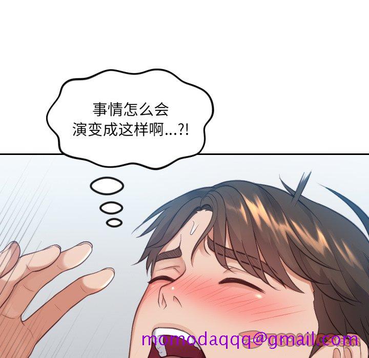 《奇奇怪怪的女友》漫画最新章节奇奇怪怪的女友-第13章免费下拉式在线观看章节第【153】张图片