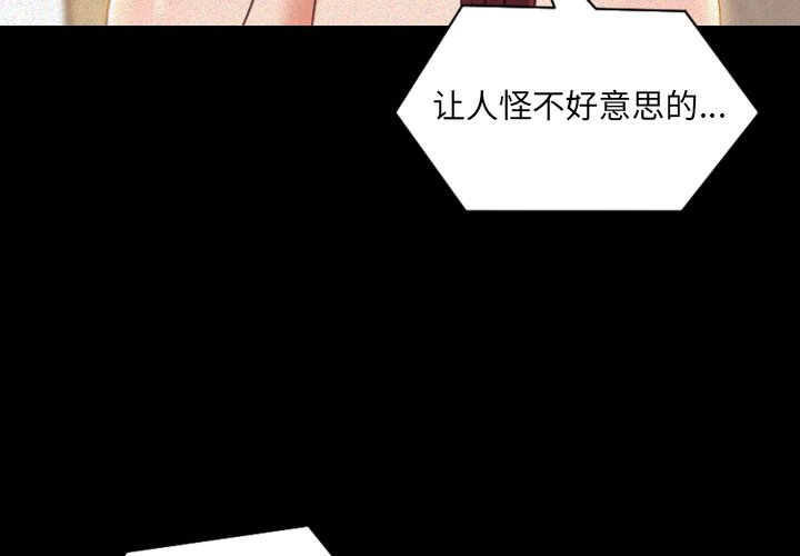 《奇奇怪怪的女友》漫画最新章节奇奇怪怪的女友-第13章免费下拉式在线观看章节第【1】张图片