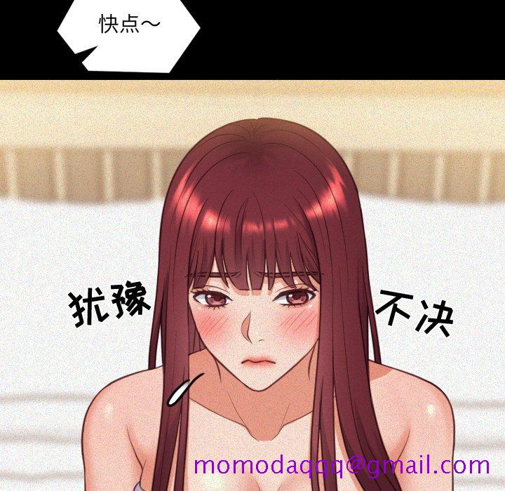 《奇奇怪怪的女友》漫画最新章节奇奇怪怪的女友-第13章免费下拉式在线观看章节第【23】张图片