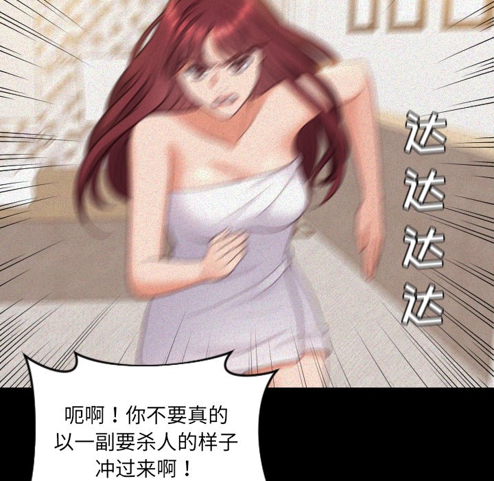 《奇奇怪怪的女友》漫画最新章节奇奇怪怪的女友-第13章免费下拉式在线观看章节第【6】张图片