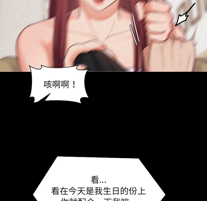 《奇奇怪怪的女友》漫画最新章节奇奇怪怪的女友-第13章免费下拉式在线观看章节第【16】张图片