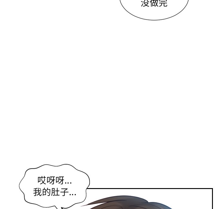 《奇奇怪怪的女友》漫画最新章节奇奇怪怪的女友-第13章免费下拉式在线观看章节第【136】张图片