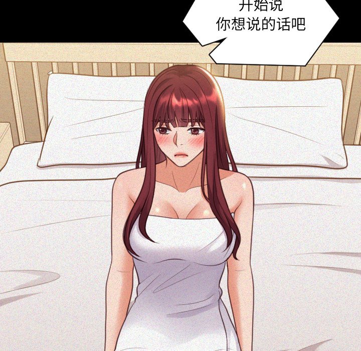 《奇奇怪怪的女友》漫画最新章节奇奇怪怪的女友-第13章免费下拉式在线观看章节第【21】张图片