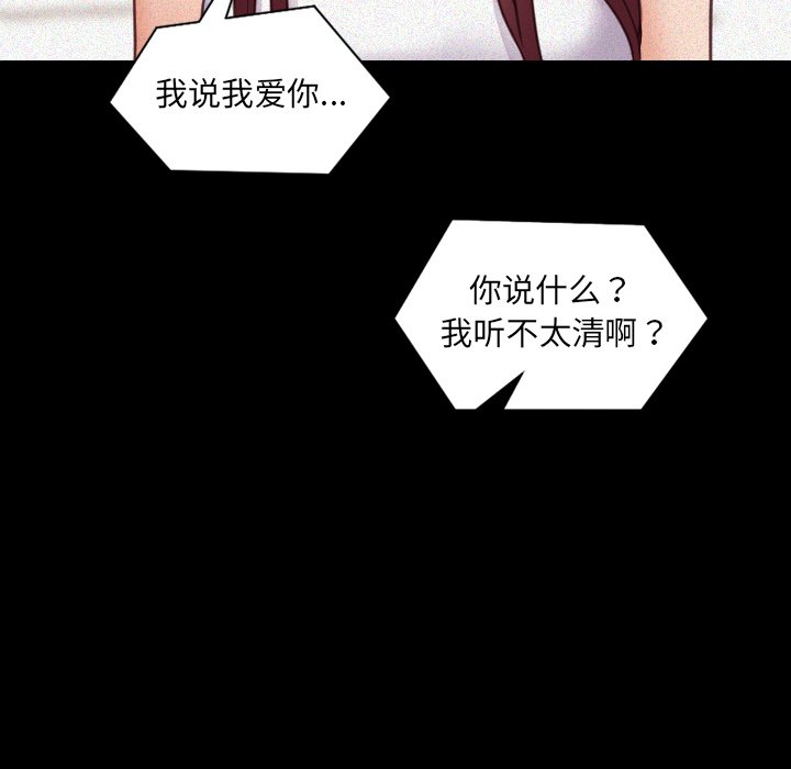 《奇奇怪怪的女友》漫画最新章节奇奇怪怪的女友-第13章免费下拉式在线观看章节第【26】张图片