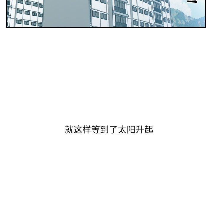 《奇奇怪怪的女友》漫画最新章节奇奇怪怪的女友-第13章免费下拉式在线观看章节第【77】张图片