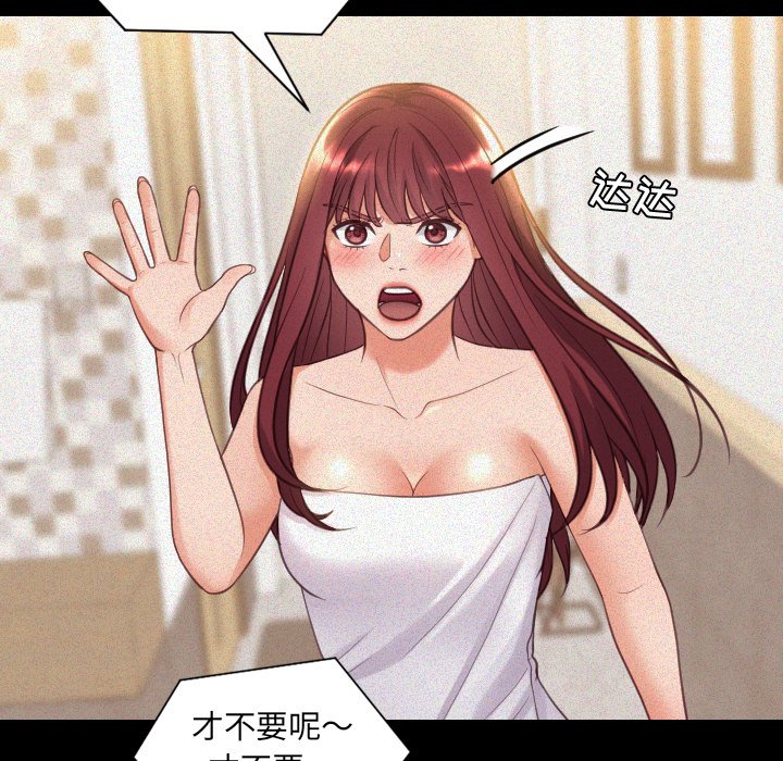 《奇奇怪怪的女友》漫画最新章节奇奇怪怪的女友-第13章免费下拉式在线观看章节第【4】张图片