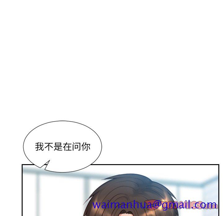 《奇奇怪怪的女友》漫画最新章节奇奇怪怪的女友-第13章免费下拉式在线观看章节第【108】张图片