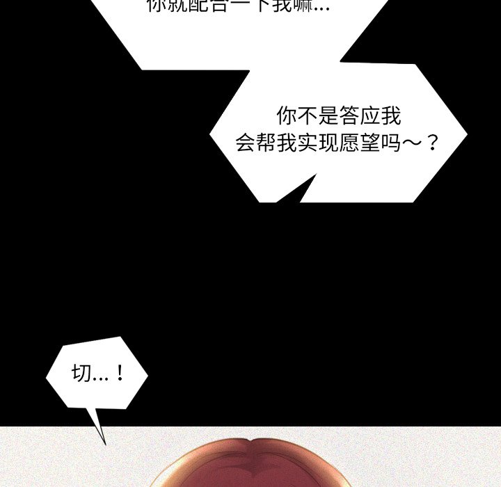 《奇奇怪怪的女友》漫画最新章节奇奇怪怪的女友-第13章免费下拉式在线观看章节第【17】张图片