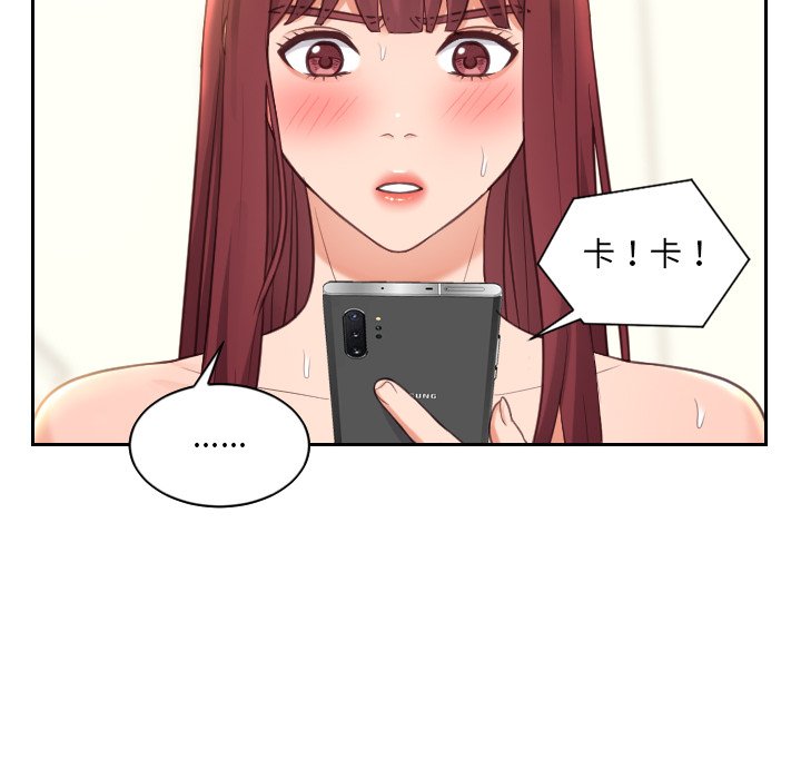 《奇奇怪怪的女友》漫画最新章节奇奇怪怪的女友-第13章免费下拉式在线观看章节第【34】张图片