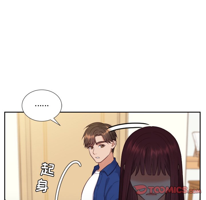 《奇奇怪怪的女友》漫画最新章节奇奇怪怪的女友-第13章免费下拉式在线观看章节第【45】张图片