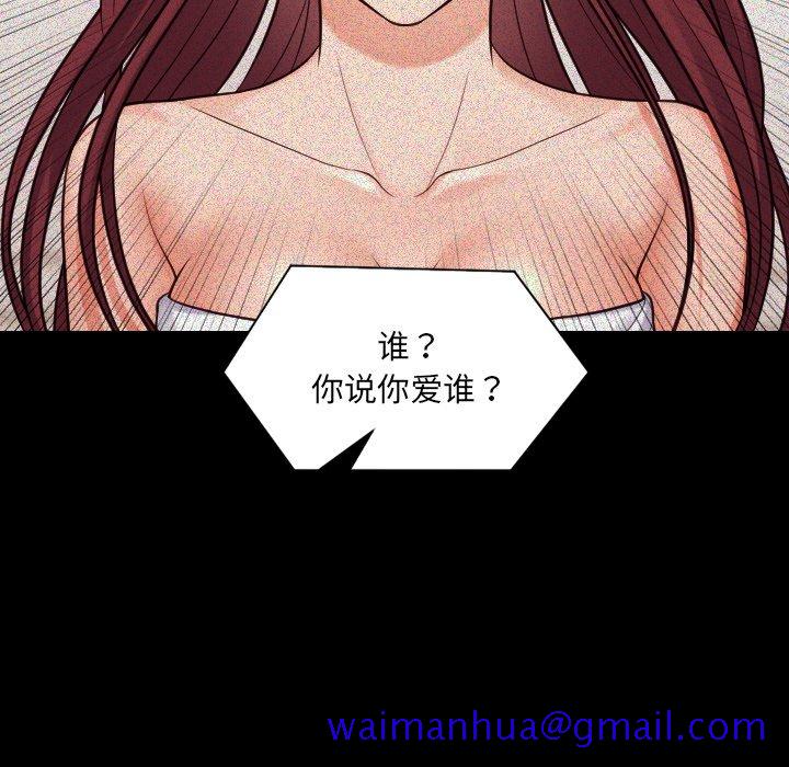 《奇奇怪怪的女友》漫画最新章节奇奇怪怪的女友-第13章免费下拉式在线观看章节第【28】张图片