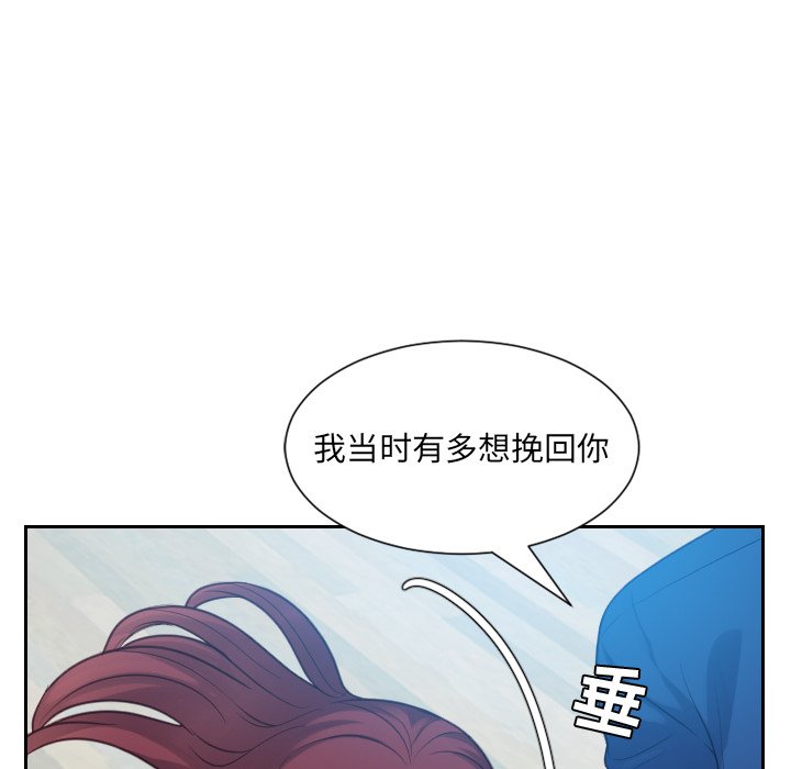 《奇奇怪怪的女友》漫画最新章节奇奇怪怪的女友-第13章免费下拉式在线观看章节第【106】张图片