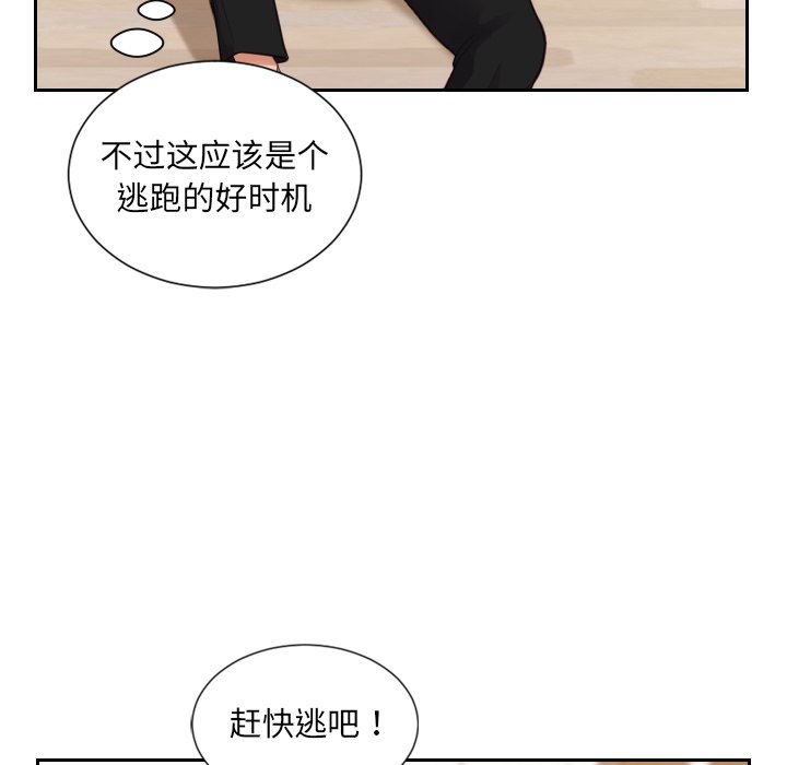 《奇奇怪怪的女友》漫画最新章节奇奇怪怪的女友-第13章免费下拉式在线观看章节第【50】张图片