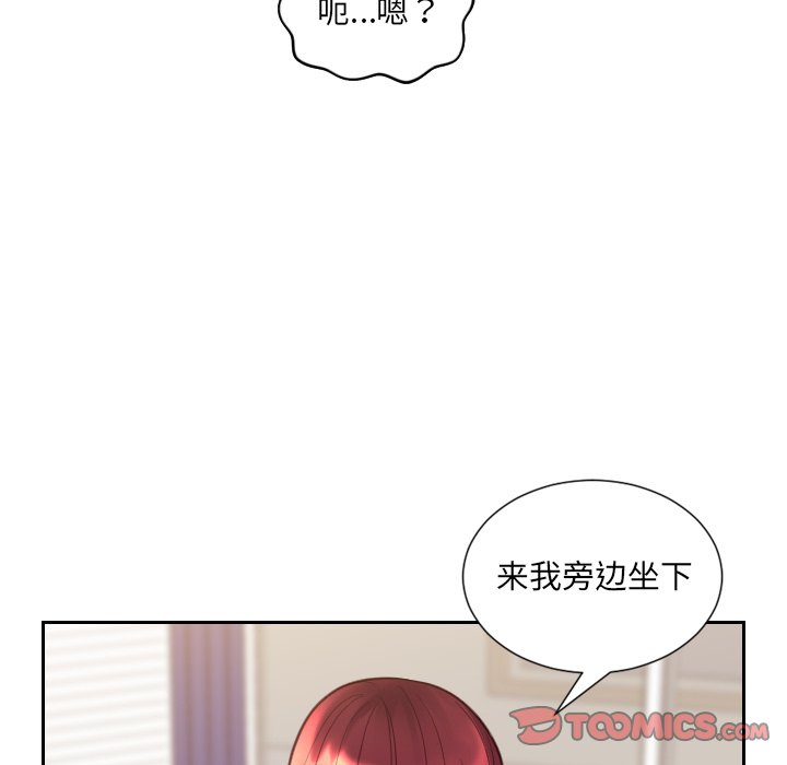 《奇奇怪怪的女友》漫画最新章节奇奇怪怪的女友-第13章免费下拉式在线观看章节第【54】张图片