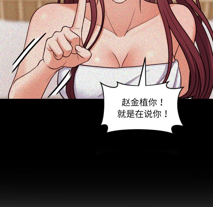 《奇奇怪怪的女友》漫画最新章节奇奇怪怪的女友-第13章免费下拉式在线观看章节第【30】张图片