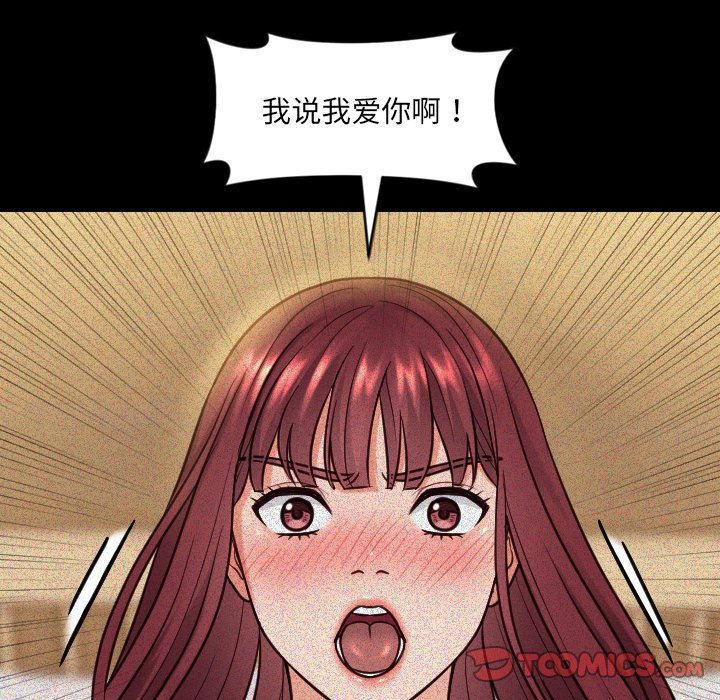 《奇奇怪怪的女友》漫画最新章节奇奇怪怪的女友-第13章免费下拉式在线观看章节第【27】张图片