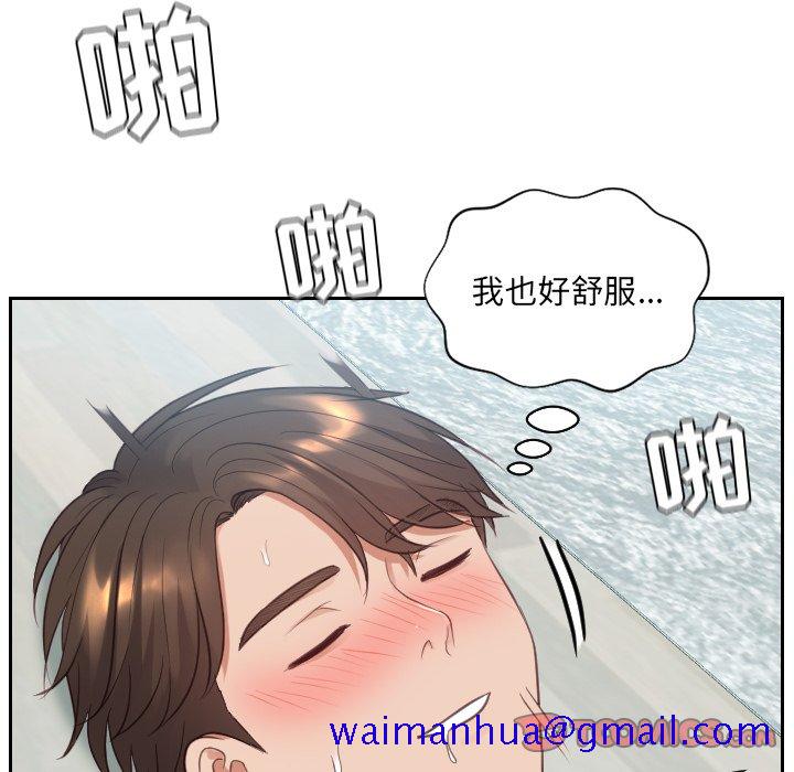 《奇奇怪怪的女友》漫画最新章节奇奇怪怪的女友-第14章免费下拉式在线观看章节第【78】张图片