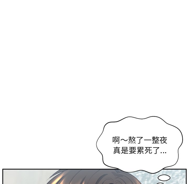 《奇奇怪怪的女友》漫画最新章节奇奇怪怪的女友-第14章免费下拉式在线观看章节第【20】张图片