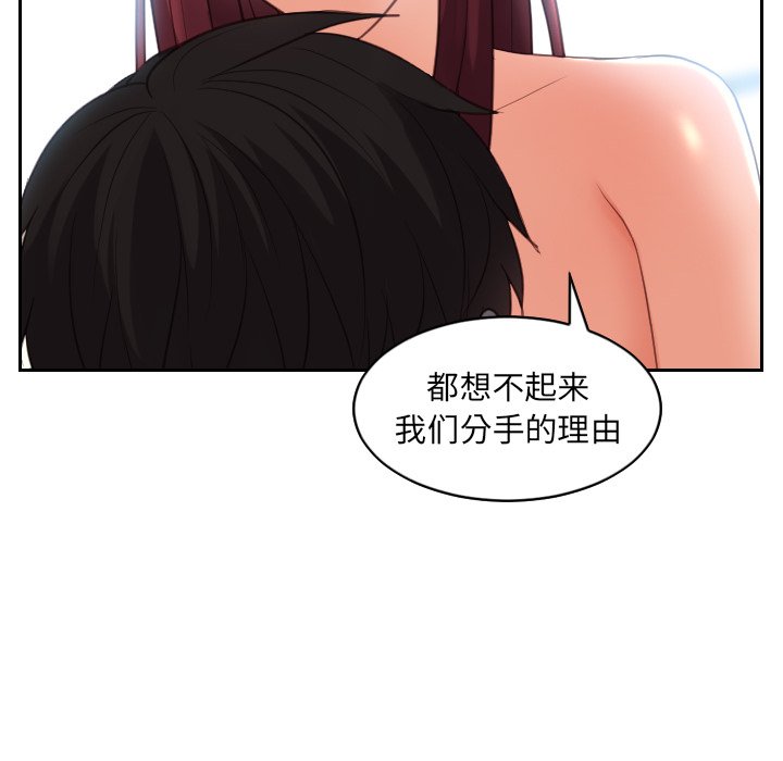 《奇奇怪怪的女友》漫画最新章节奇奇怪怪的女友-第14章免费下拉式在线观看章节第【52】张图片